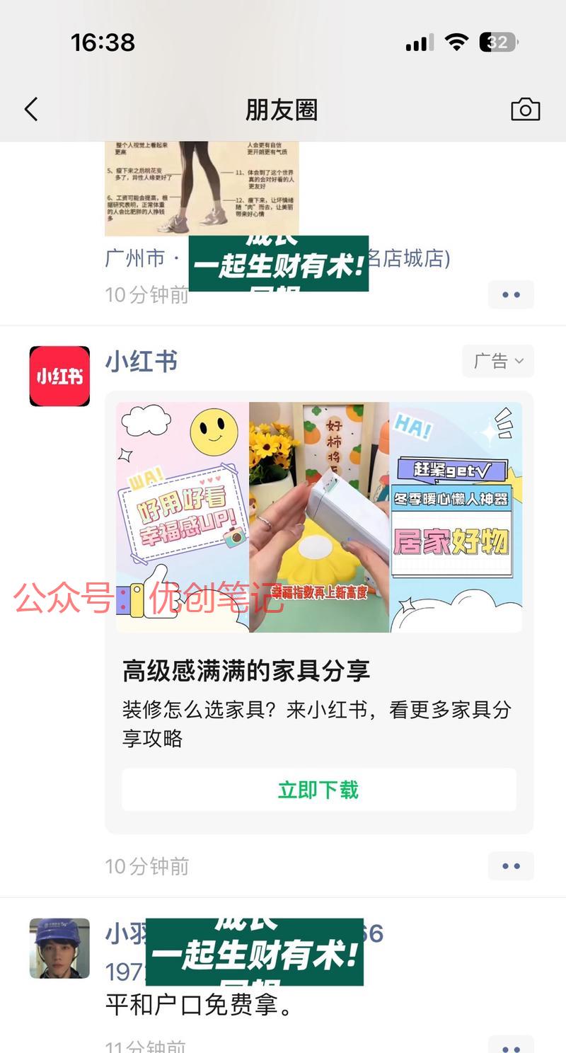 最近几天无形之中看到微…#情报-搞钱线报📢论坛-网创交流-优创圈